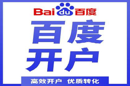 百度竞价排名服务在制造业的推广实践